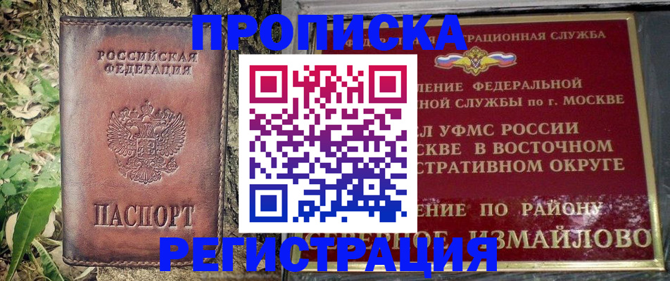 временная регистрация для школы в Екатеринбурге