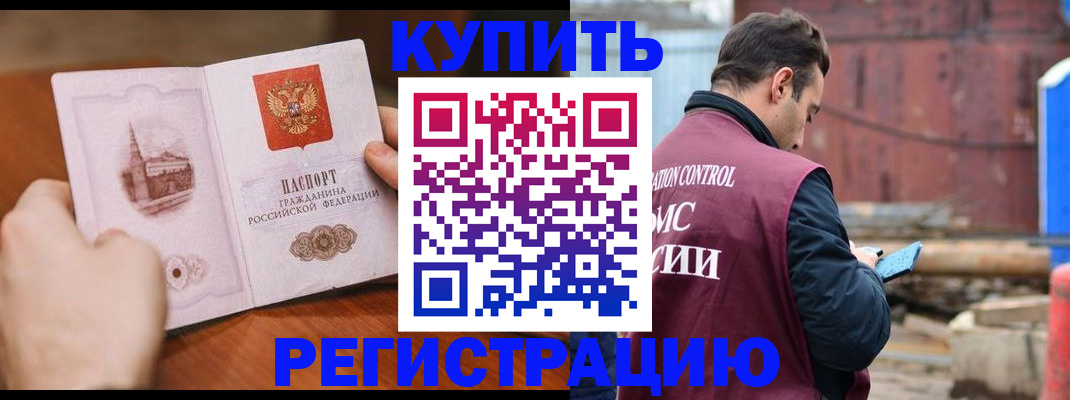 временная регистрация надежно в Екатеринбурге