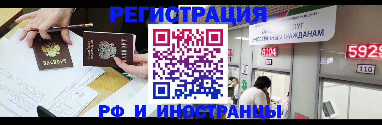 временная регистрация госуслуги в Екатеринбурге
